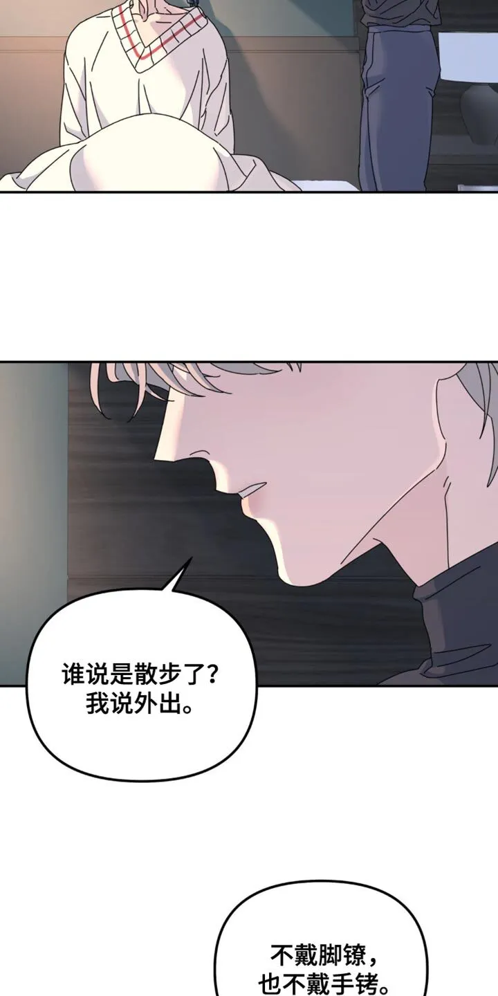 第168章：【第二季】总算看我了 第10页