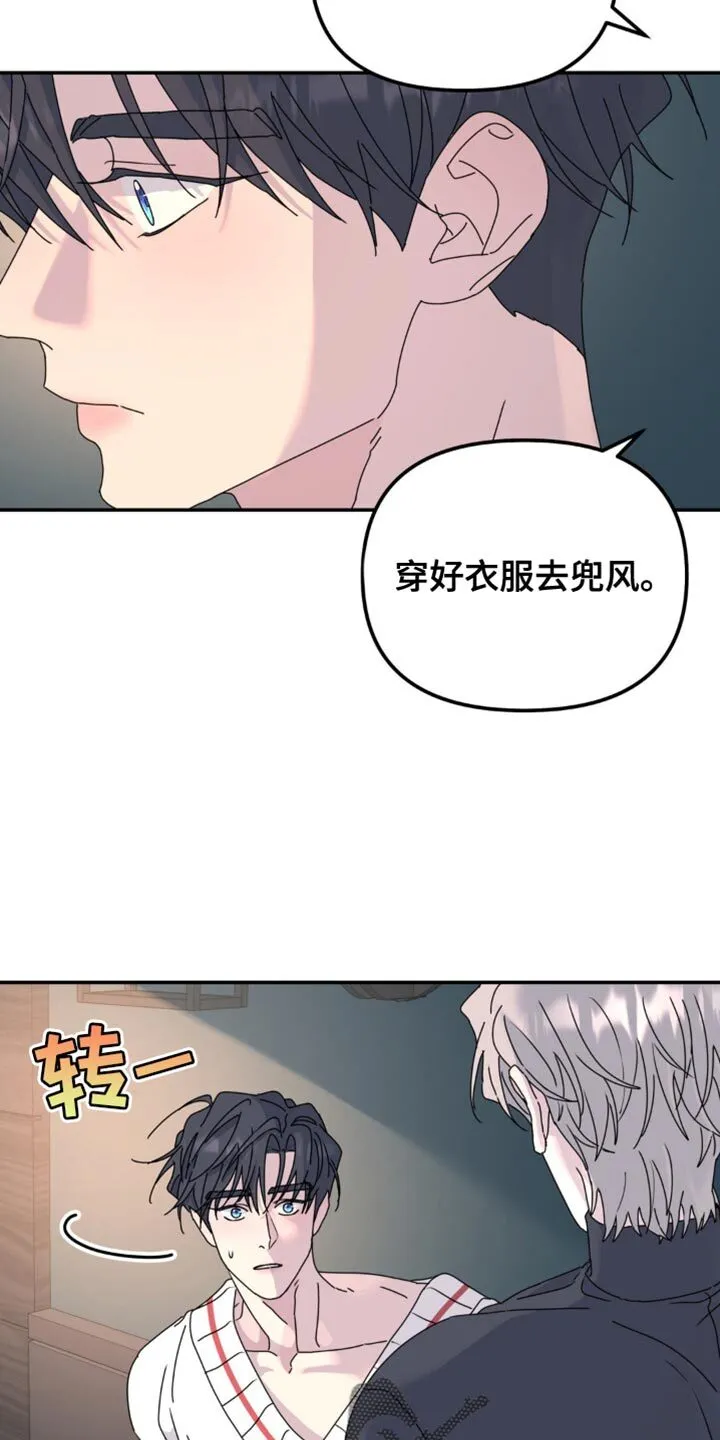 第168章：【第二季】总算看我了 第11页