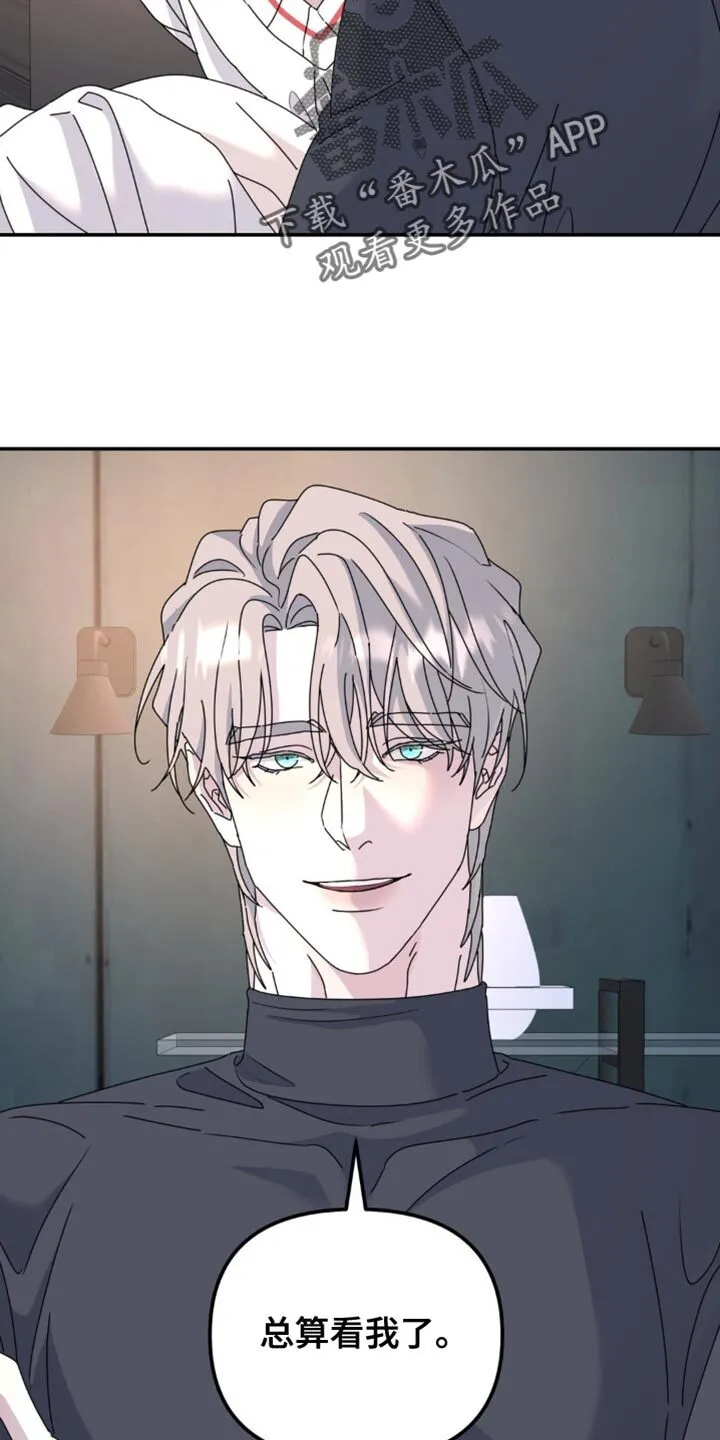 第168章：【第二季】总算看我了 第12页