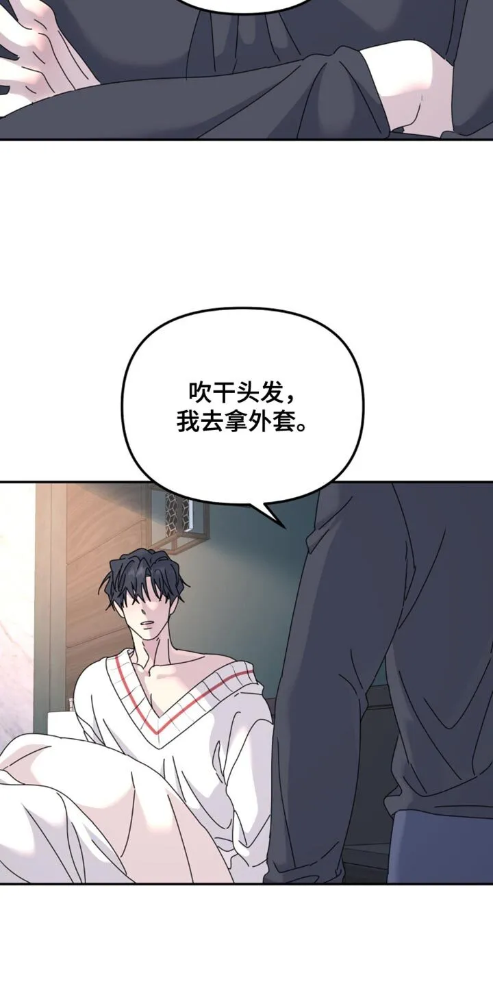 第168章：【第二季】总算看我了 第13页