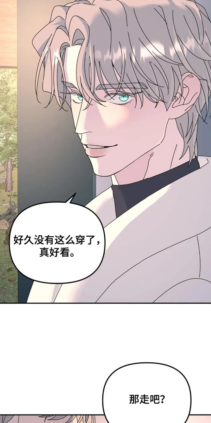 第168章：【第二季】总算看我了 第17页