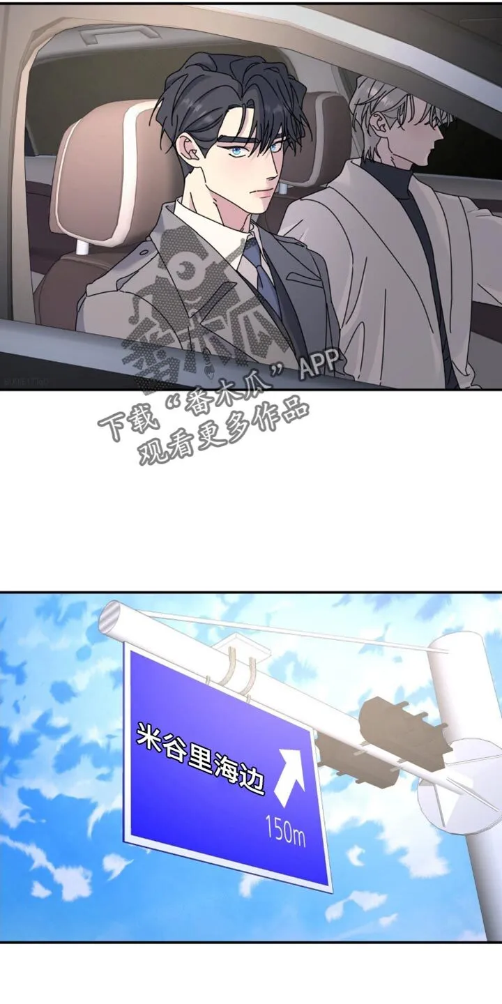 第169章：【第二季】寻求帮助 第2页