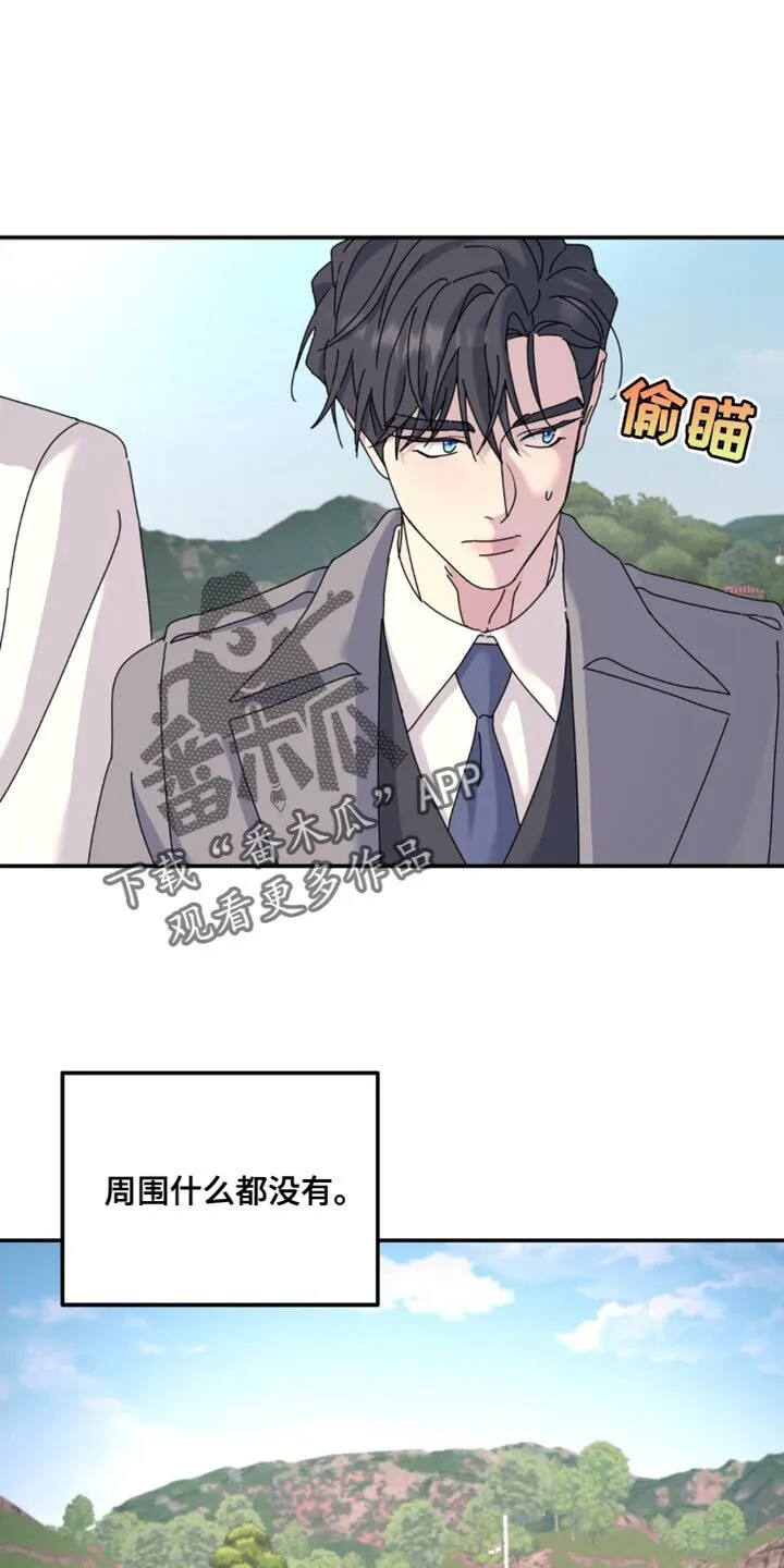 第169章：【第二季】寻求帮助 第4页