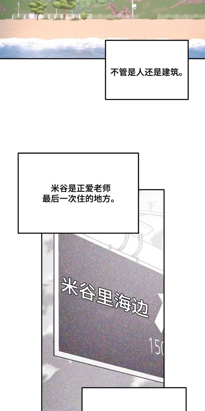 第169章：【第二季】寻求帮助 第5页