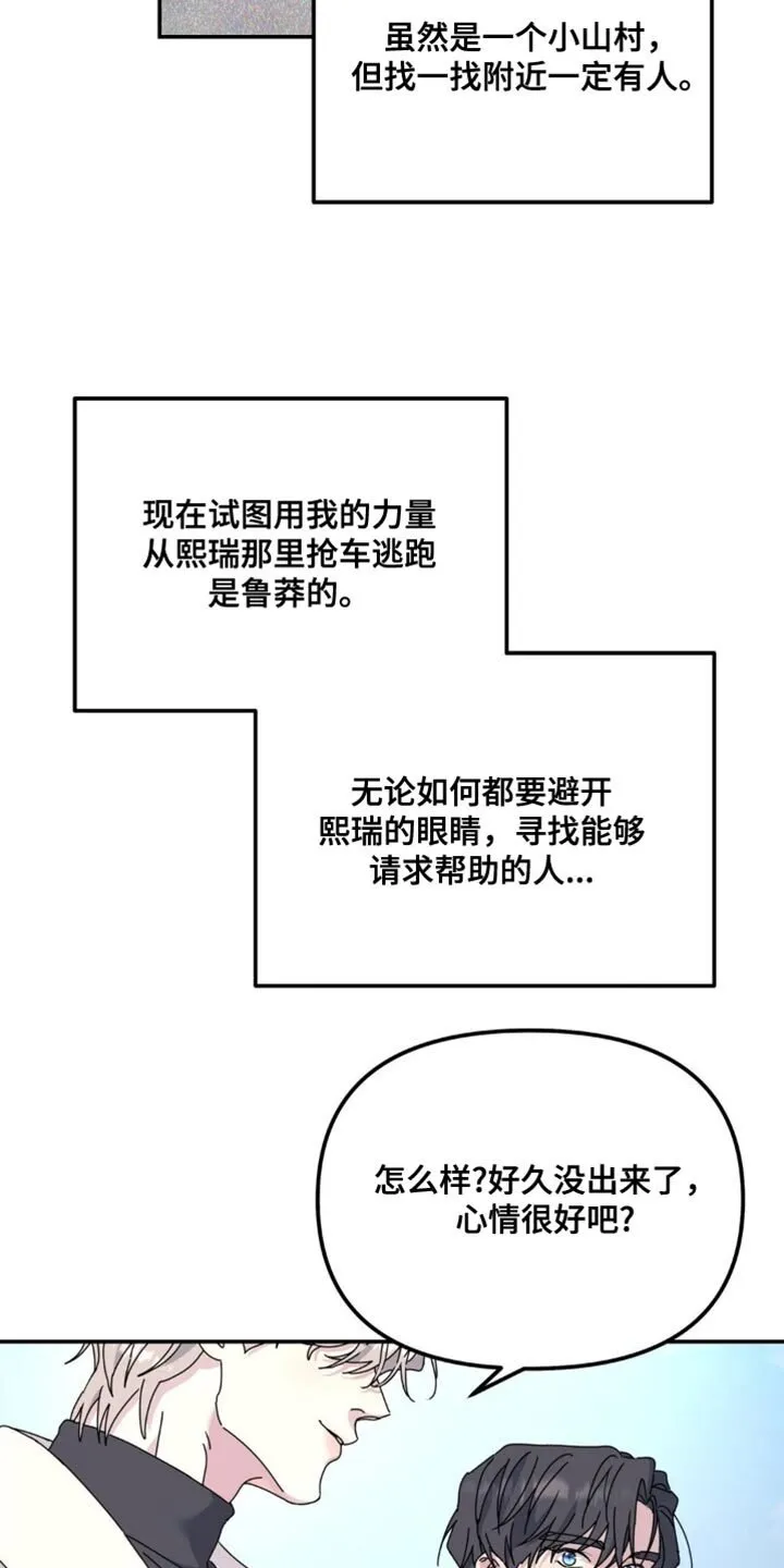 第169章：【第二季】寻求帮助 第6页