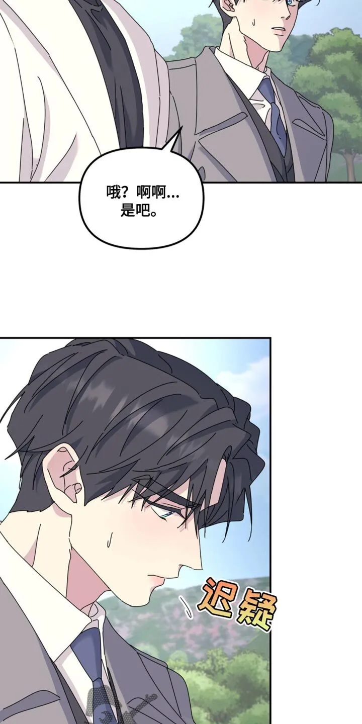 第169章：【第二季】寻求帮助 第7页