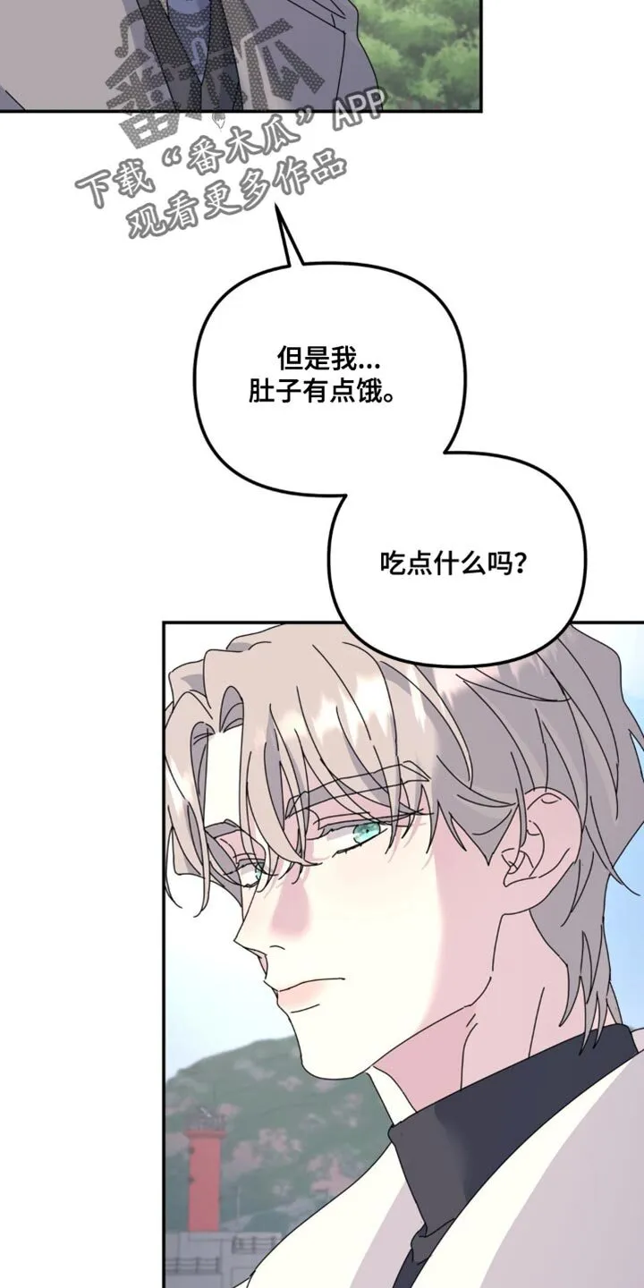 第169章：【第二季】寻求帮助 第8页