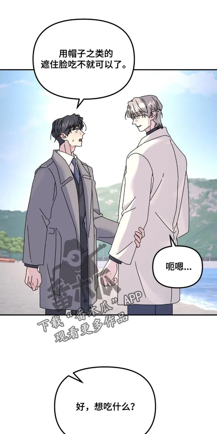 第169章：【第二季】寻求帮助 第10页