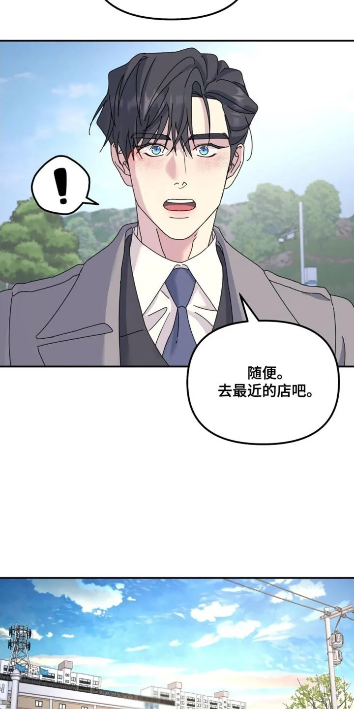 第169章：【第二季】寻求帮助 第11页