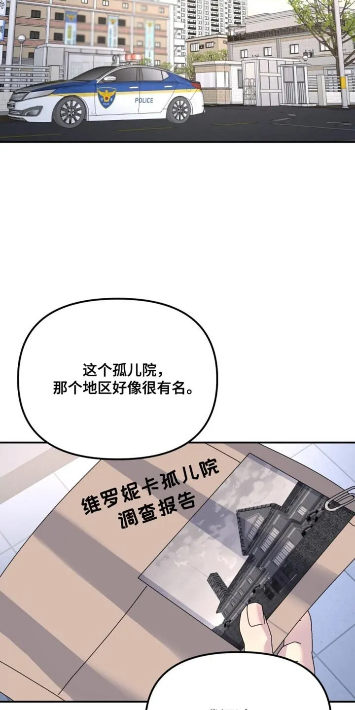 第169章：【第二季】寻求帮助 第12页