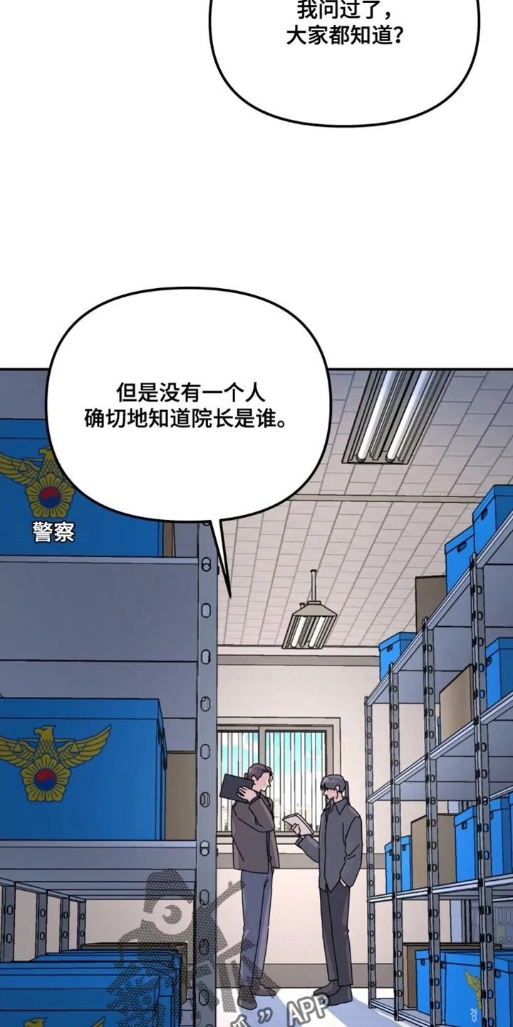 第169章：【第二季】寻求帮助 第13页