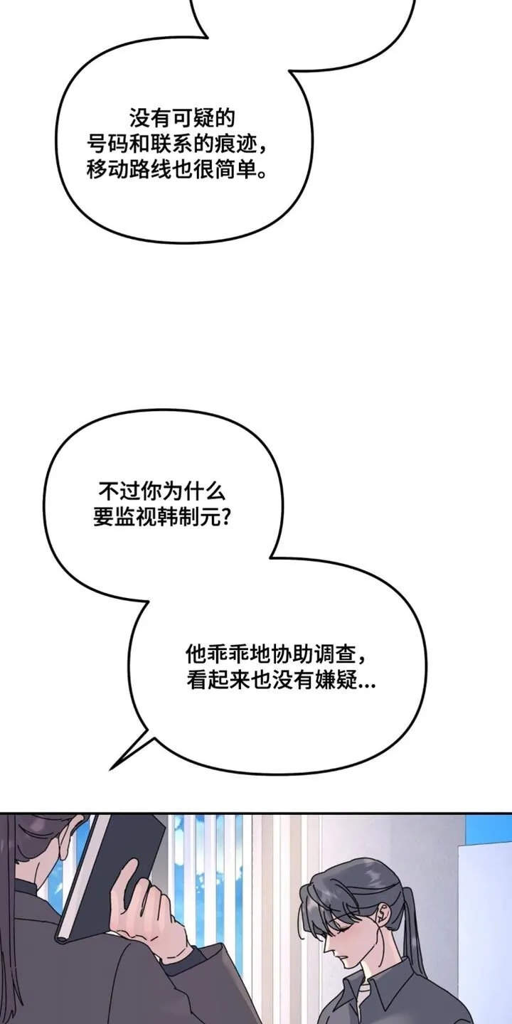 第169章：【第二季】寻求帮助 第16页
