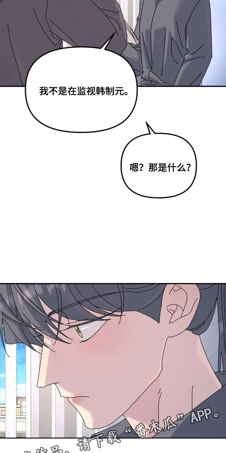 第169章：【第二季】寻求帮助 第17页