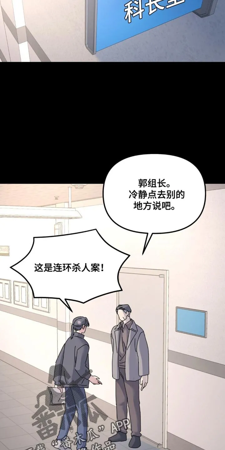 第170章：【第二季】小心一点比较好 第2页