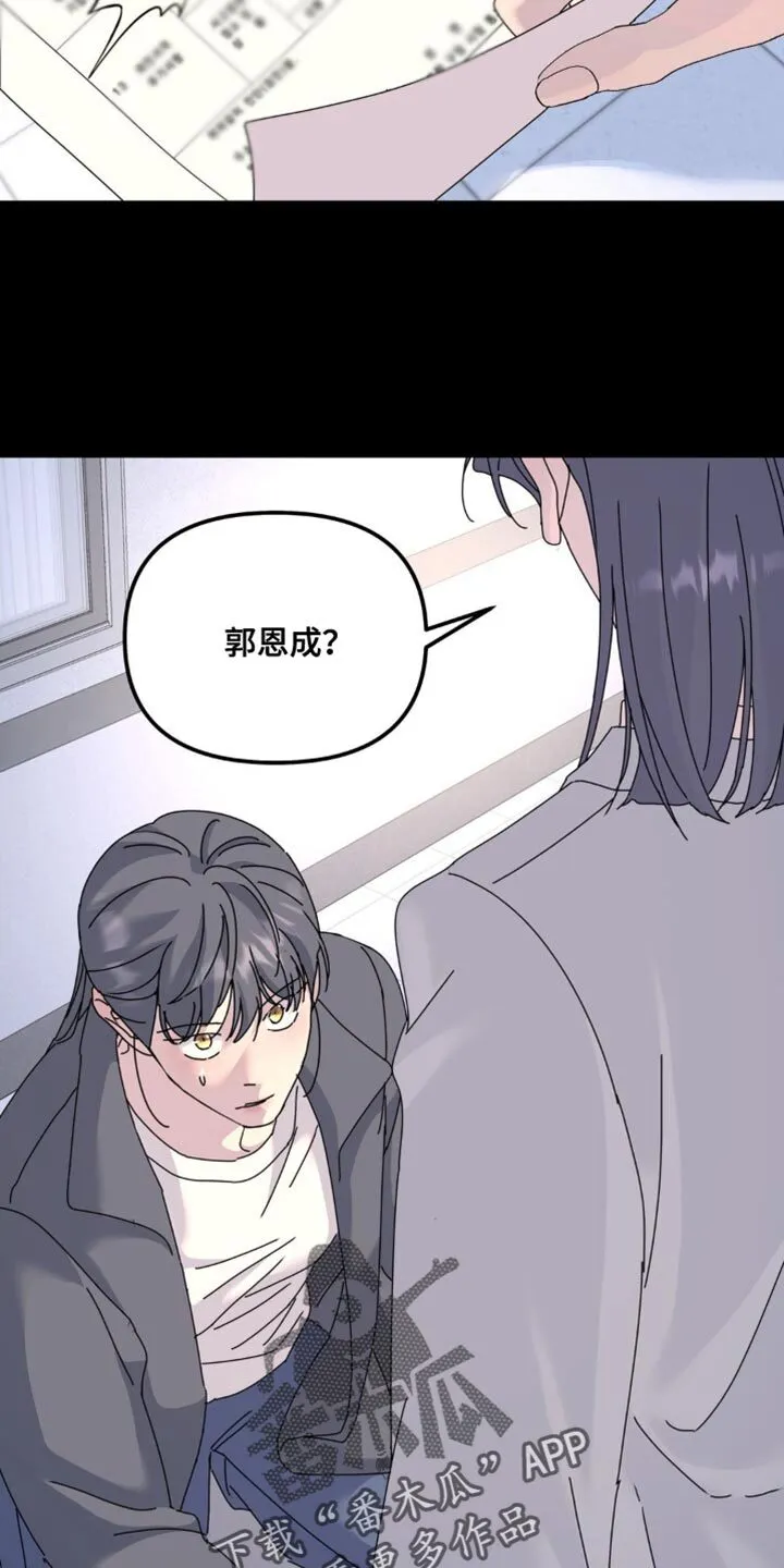 第170章：【第二季】小心一点比较好 第7页