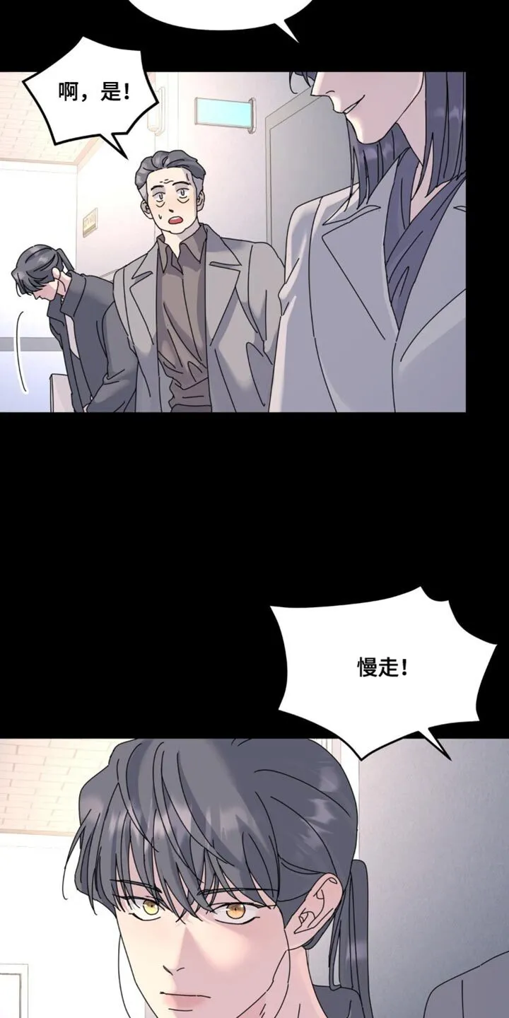 第170章：【第二季】小心一点比较好 第12页