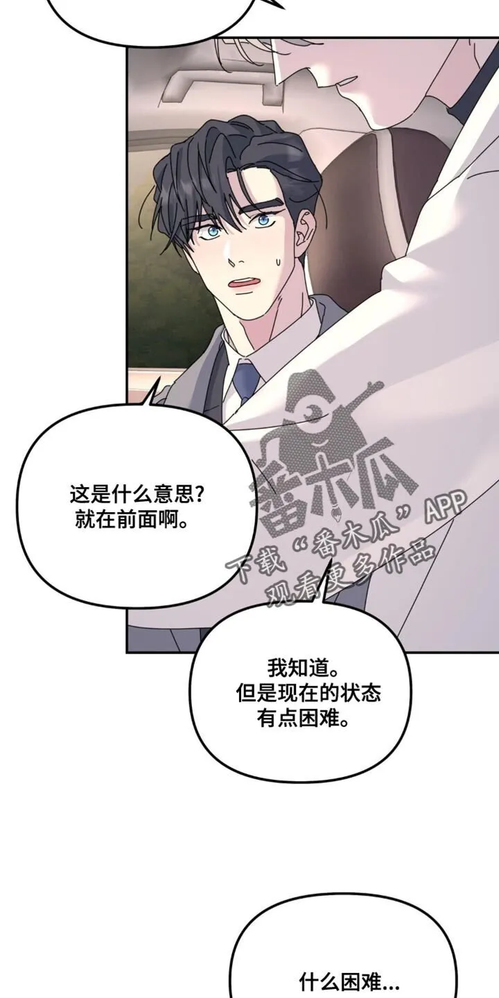 第171章：【第二季】感觉又回到了从前 第2页