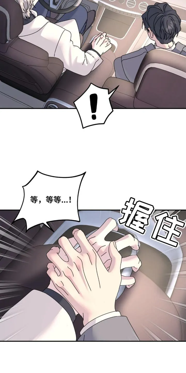 第171章：【第二季】感觉又回到了从前 第7页