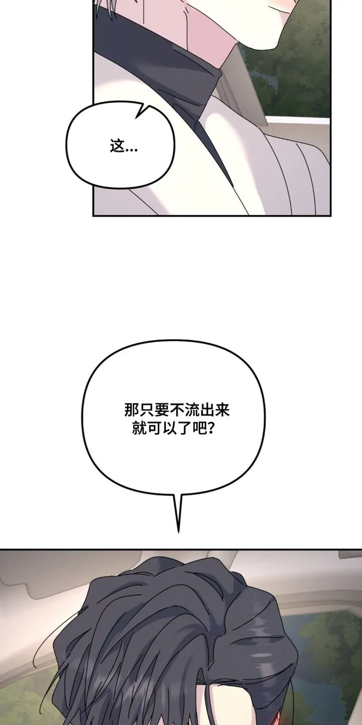 第171章：【第二季】感觉又回到了从前 第10页