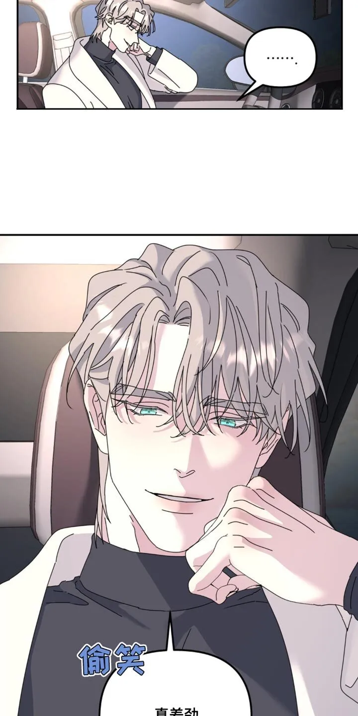 第172章：【第二季】这里不能停车 第4页