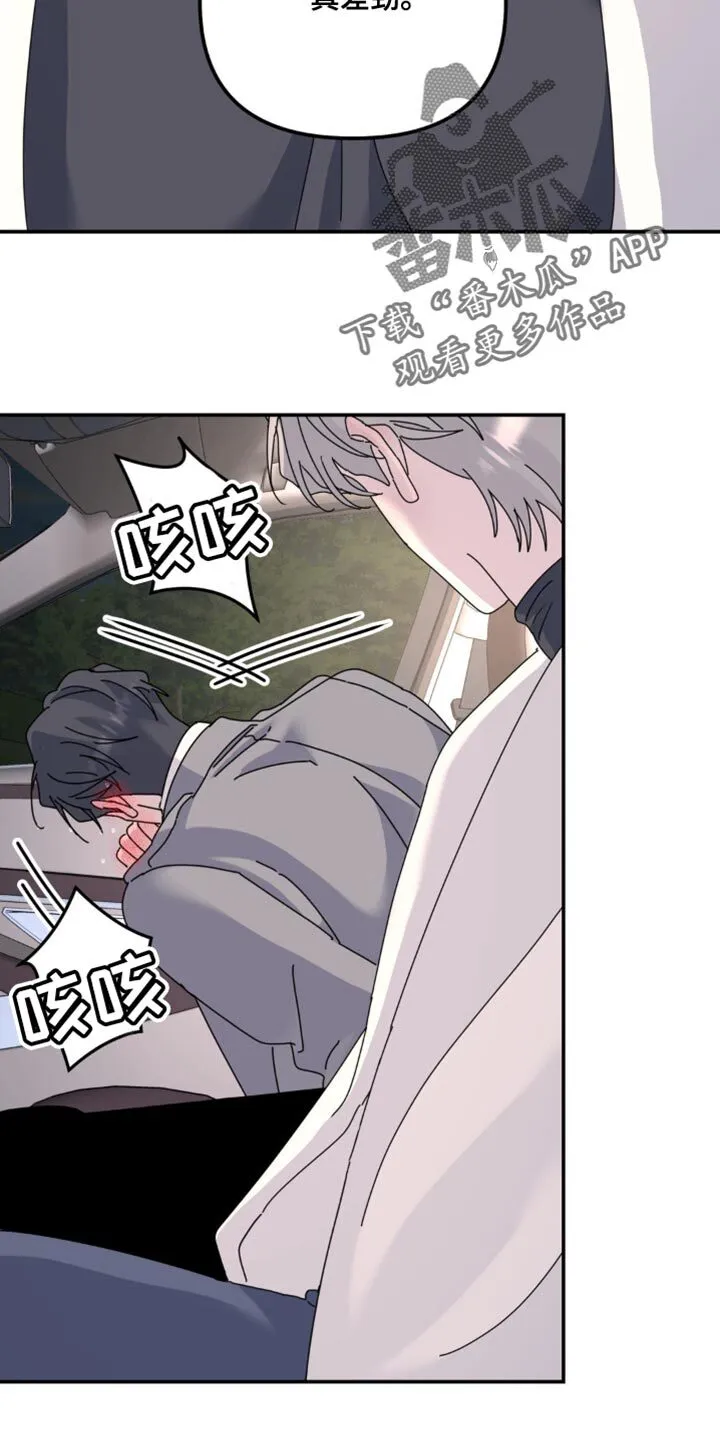 第172章：【第二季】这里不能停车 第5页