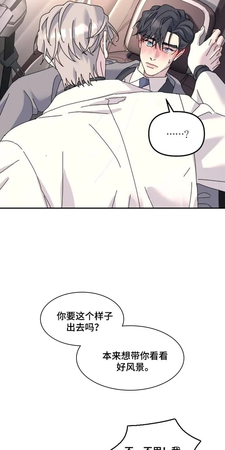 第172章：【第二季】这里不能停车 第9页