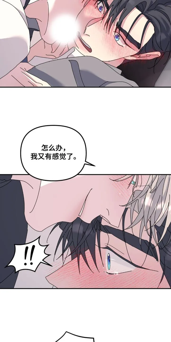 第172章：【第二季】这里不能停车 第11页