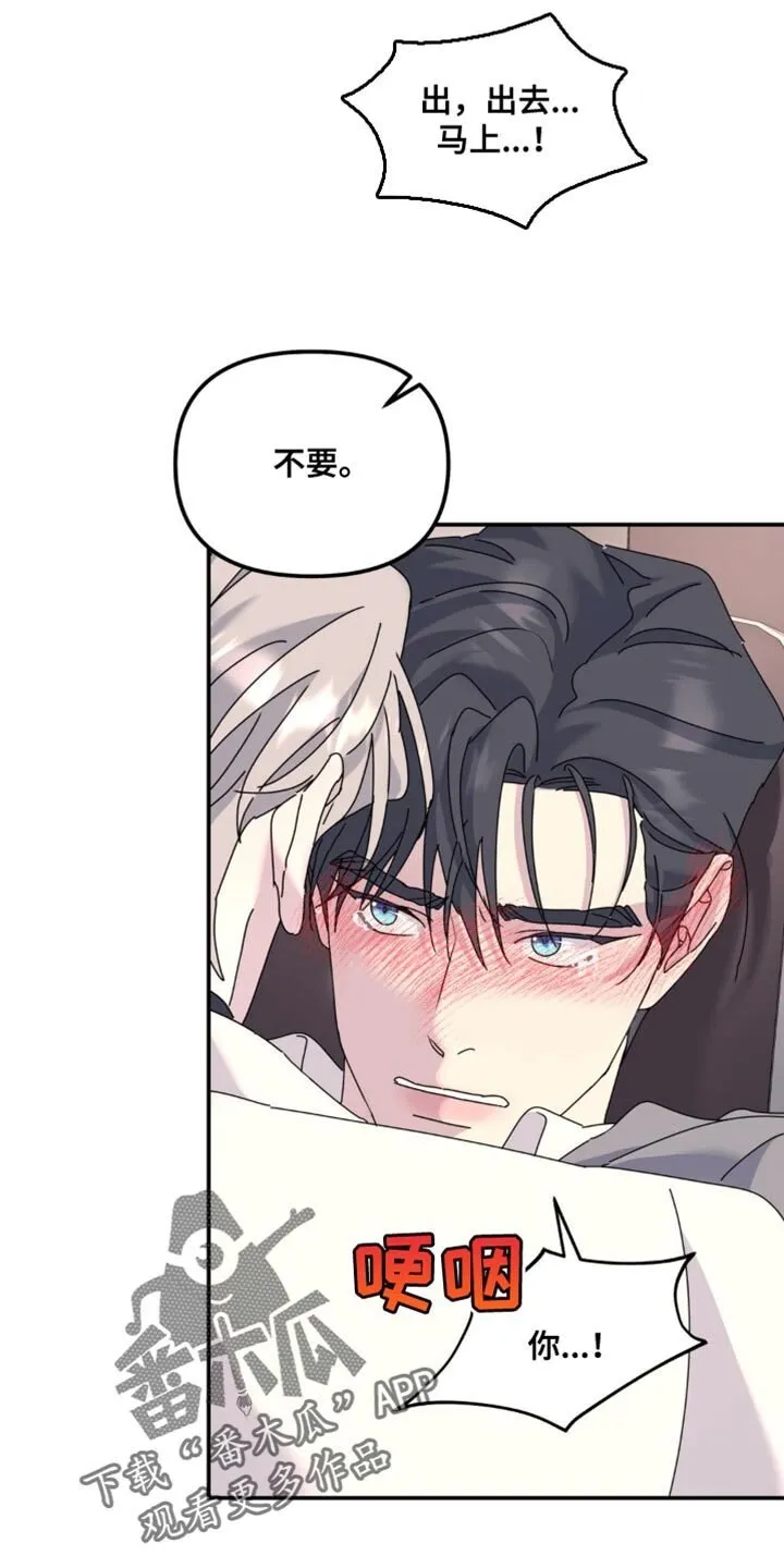 第172章：【第二季】这里不能停车 第13页