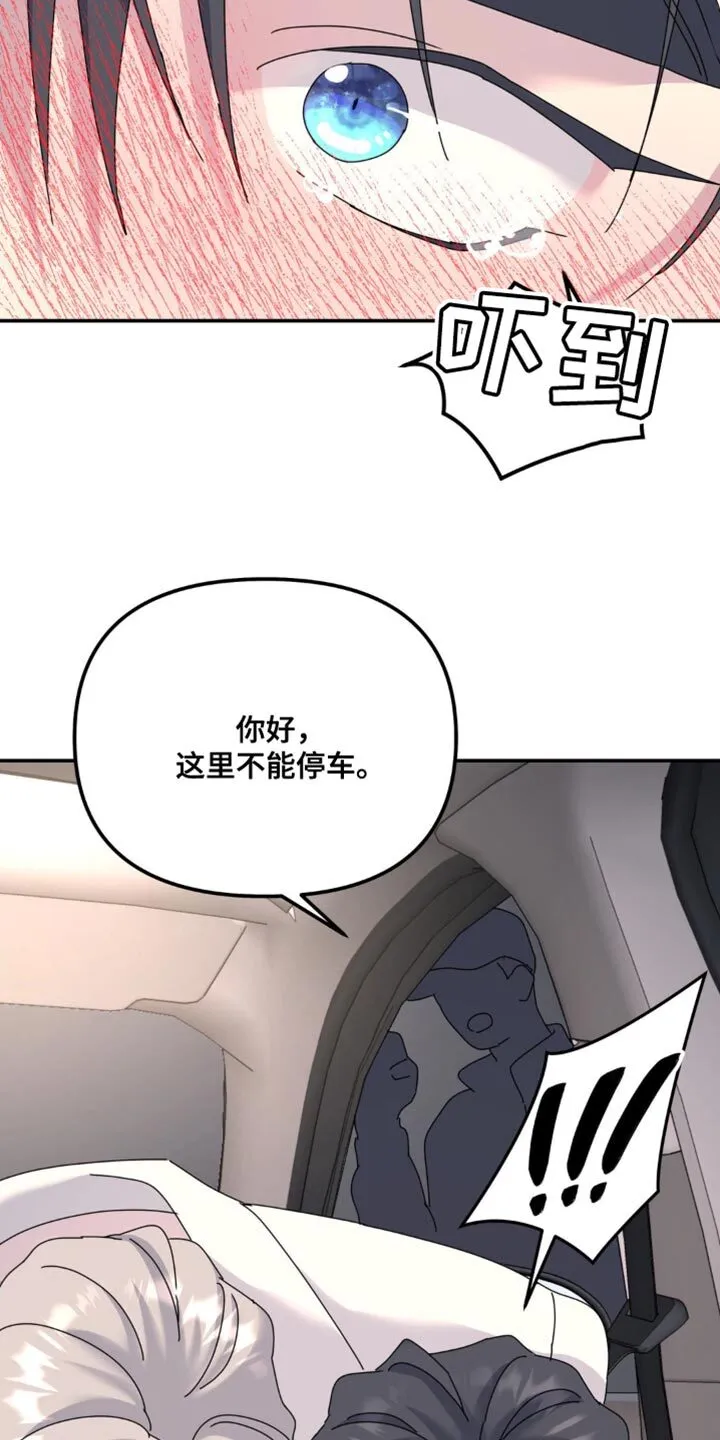 第172章：【第二季】这里不能停车 第16页