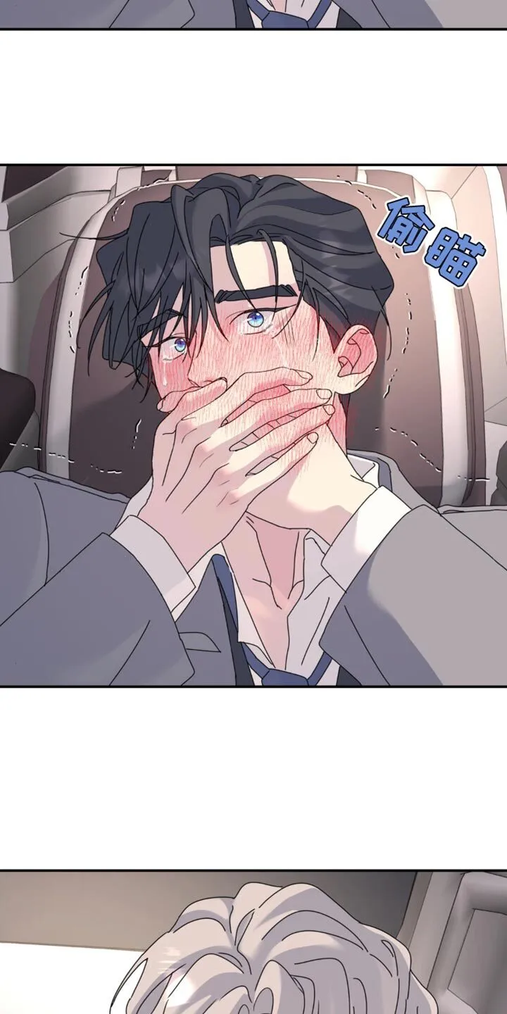 第172章：【第二季】这里不能停车 第18页