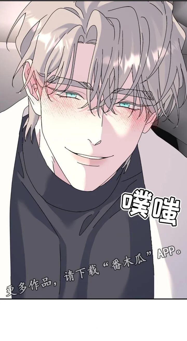 第172章：【第二季】这里不能停车 第20页