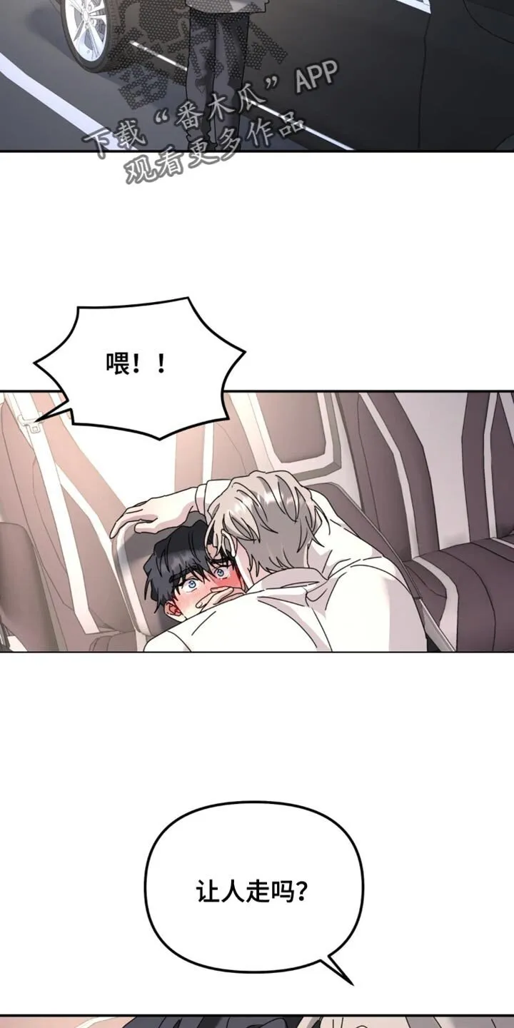 第173章：【第二季】回我们的家 第2页