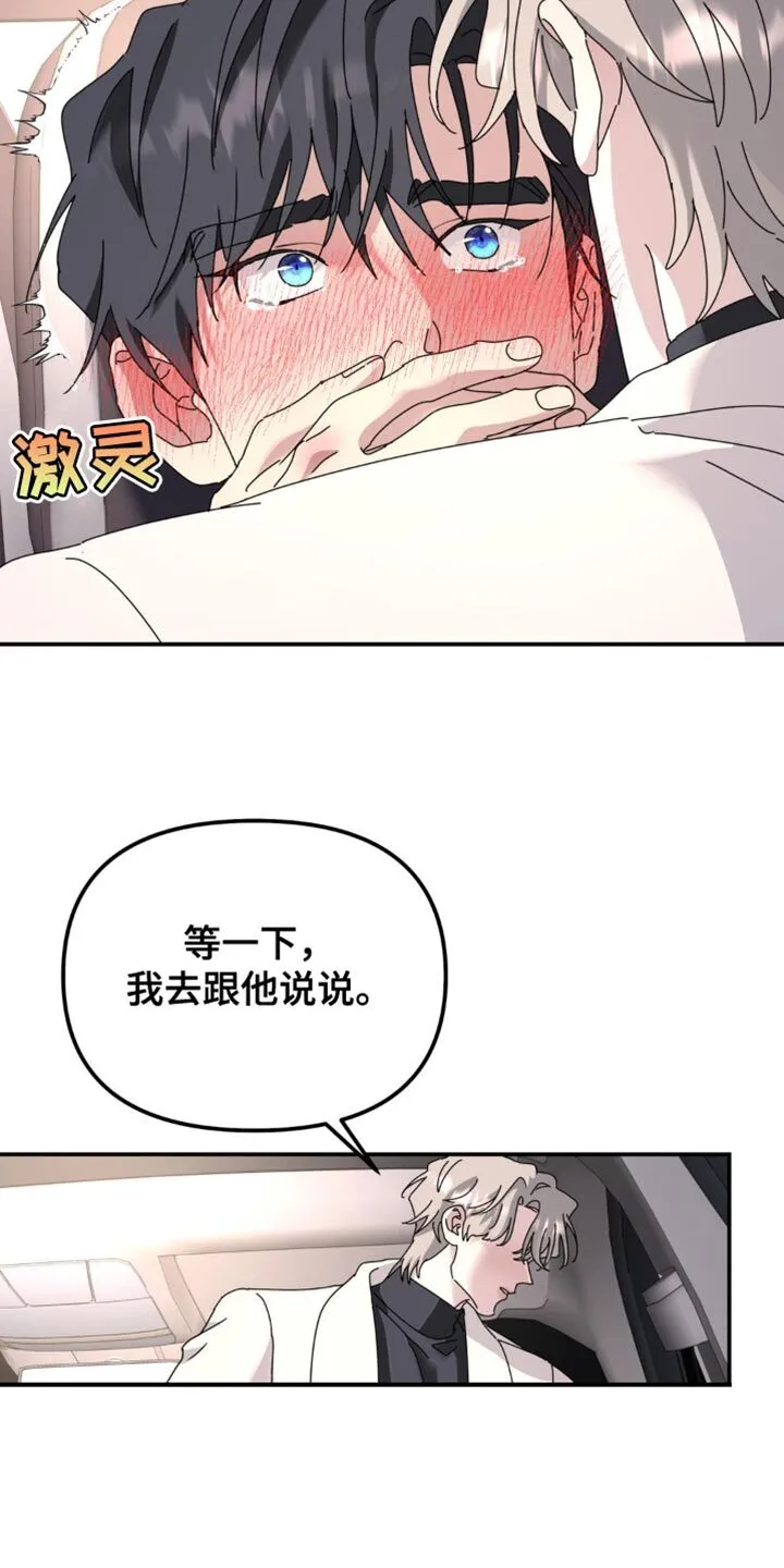 第173章：【第二季】回我们的家 第3页