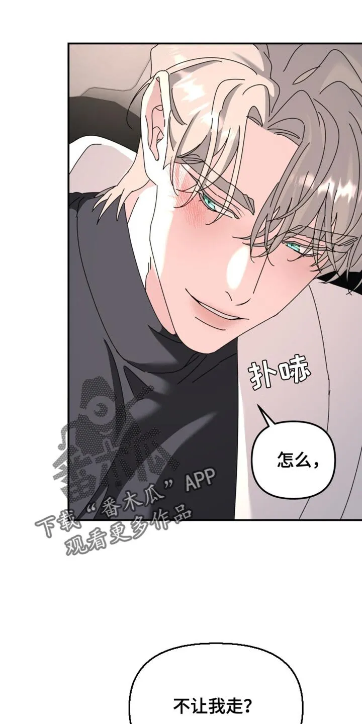 第173章：【第二季】回我们的家 第6页