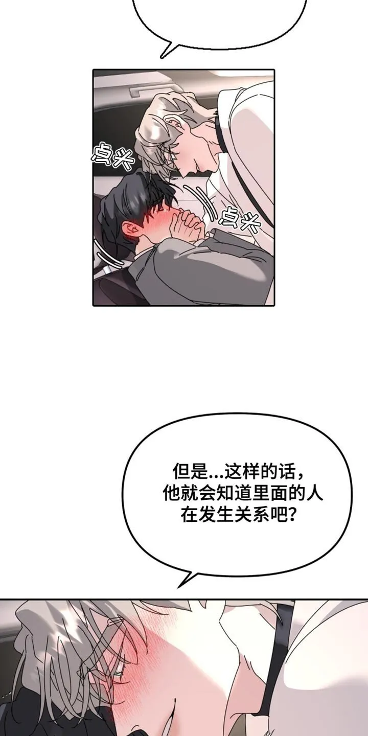 第173章：【第二季】回我们的家 第7页