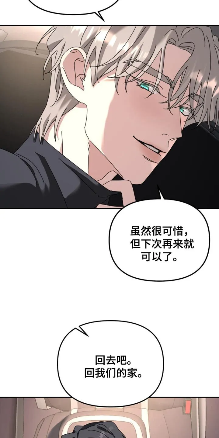 第173章：【第二季】回我们的家 第13页