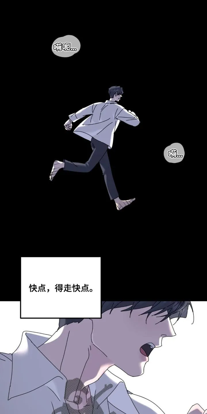第175章：【第二季】失败了？ 第1页