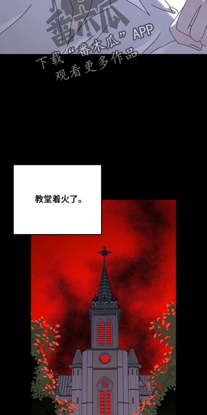 第175章：【第二季】失败了？ 第2页