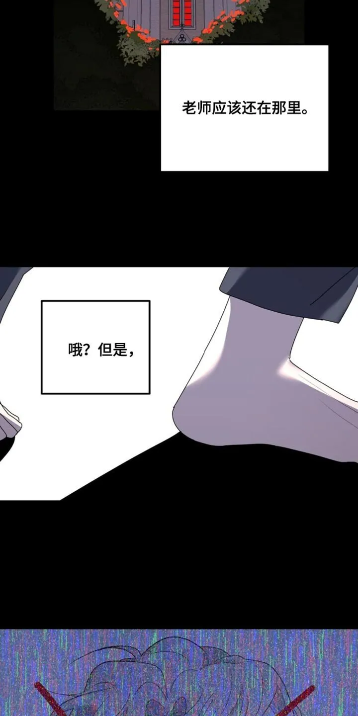 第175章：【第二季】失败了？ 第3页