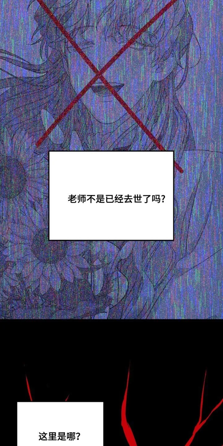 第175章：【第二季】失败了？ 第4页