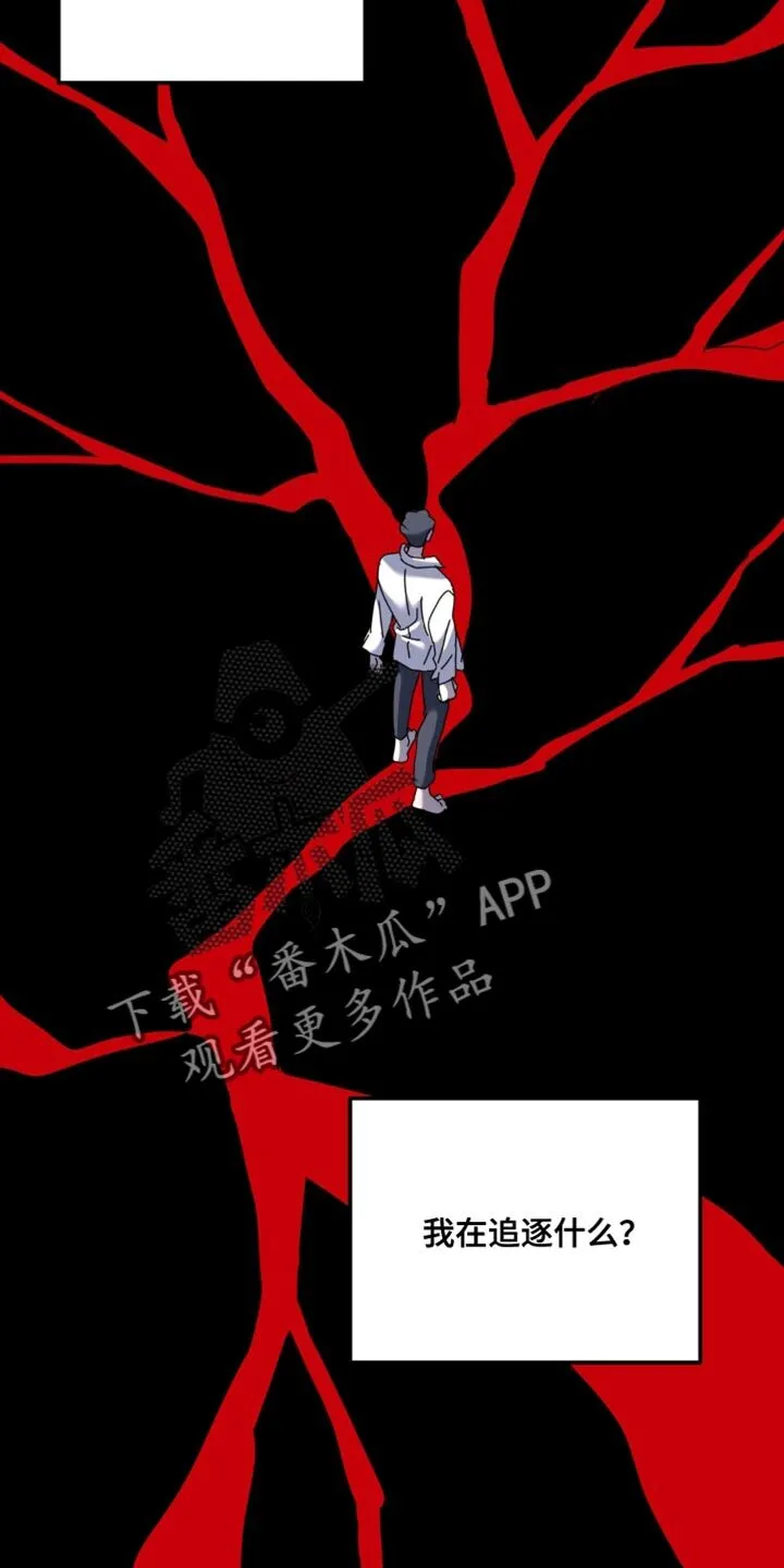 第175章：【第二季】失败了？ 第5页