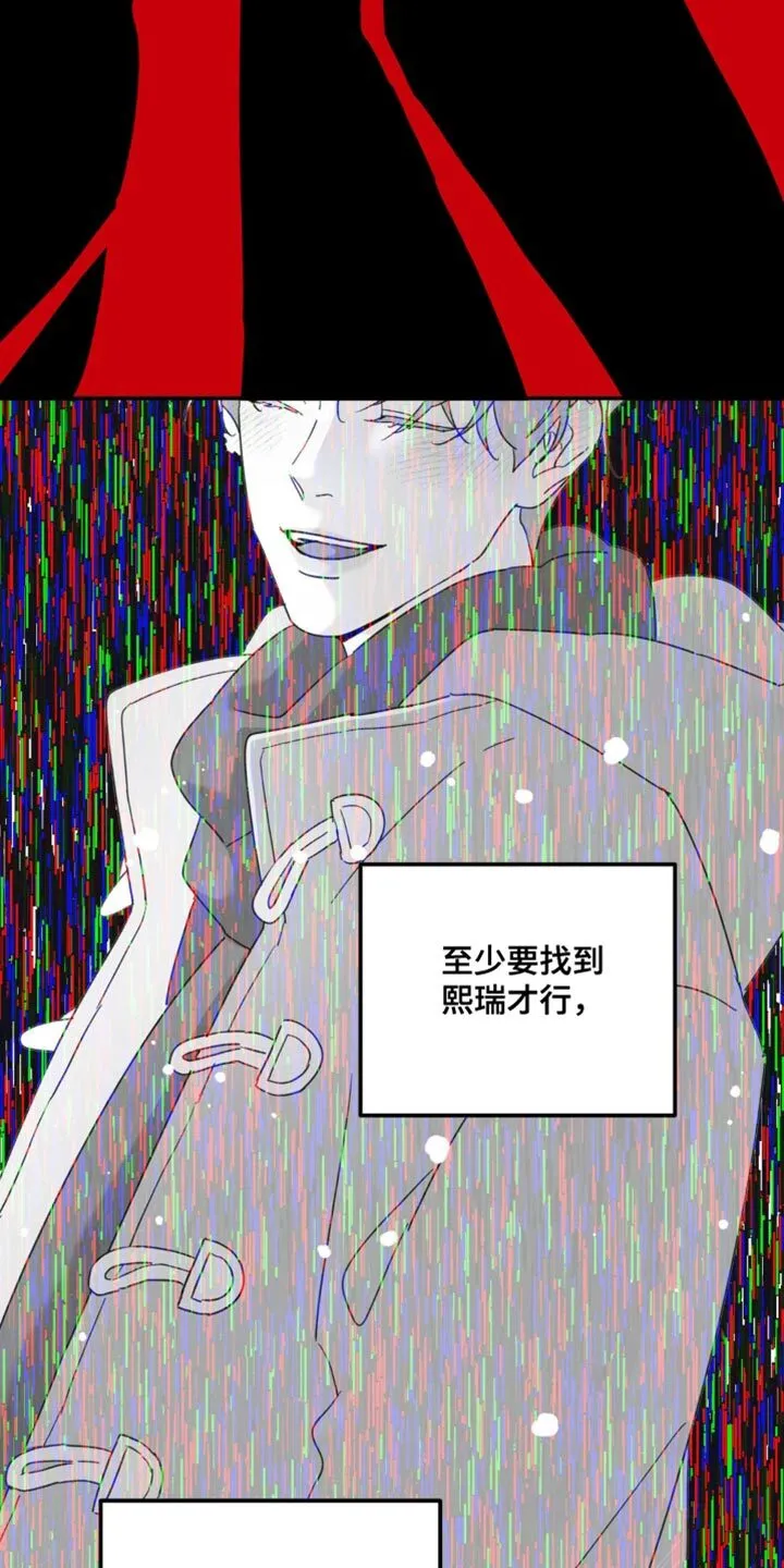 第175章：【第二季】失败了？ 第6页