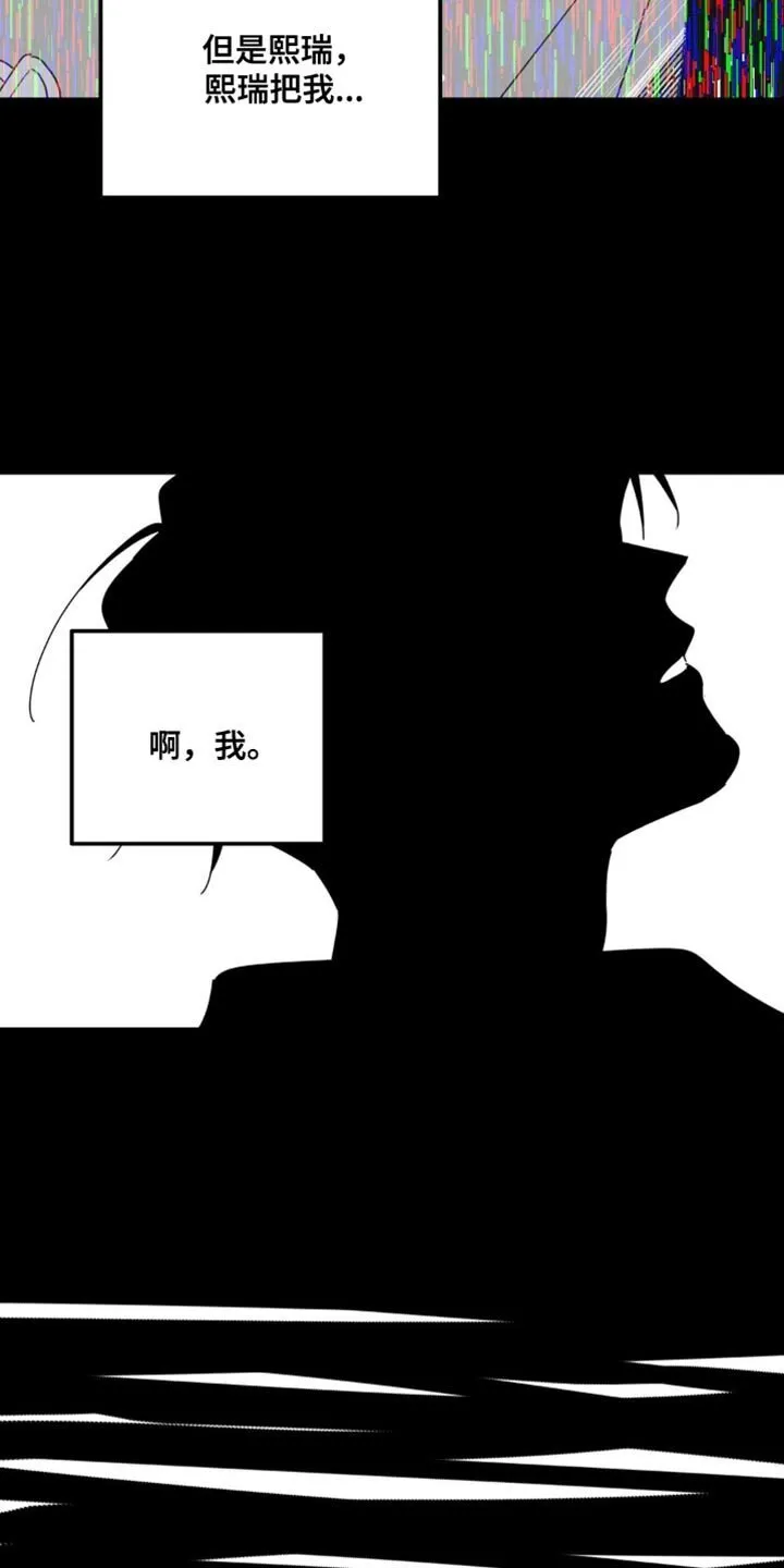 第175章：【第二季】失败了？ 第7页