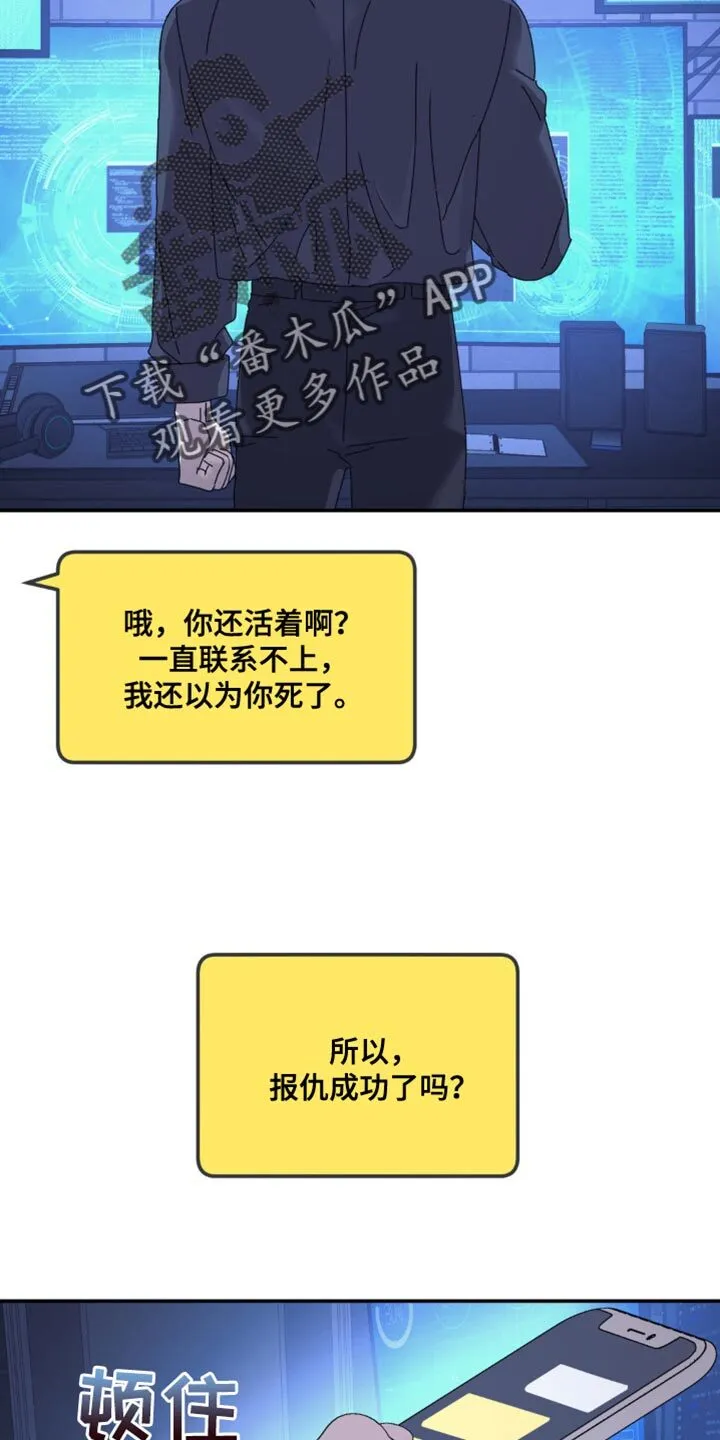 第175章：【第二季】失败了？ 第10页