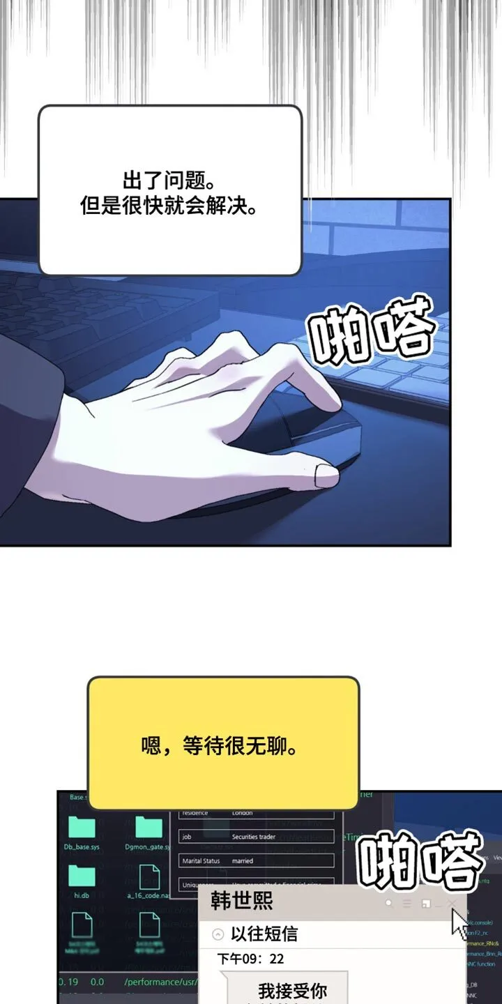 第176章：【第二季】在耍什么花招 第1页