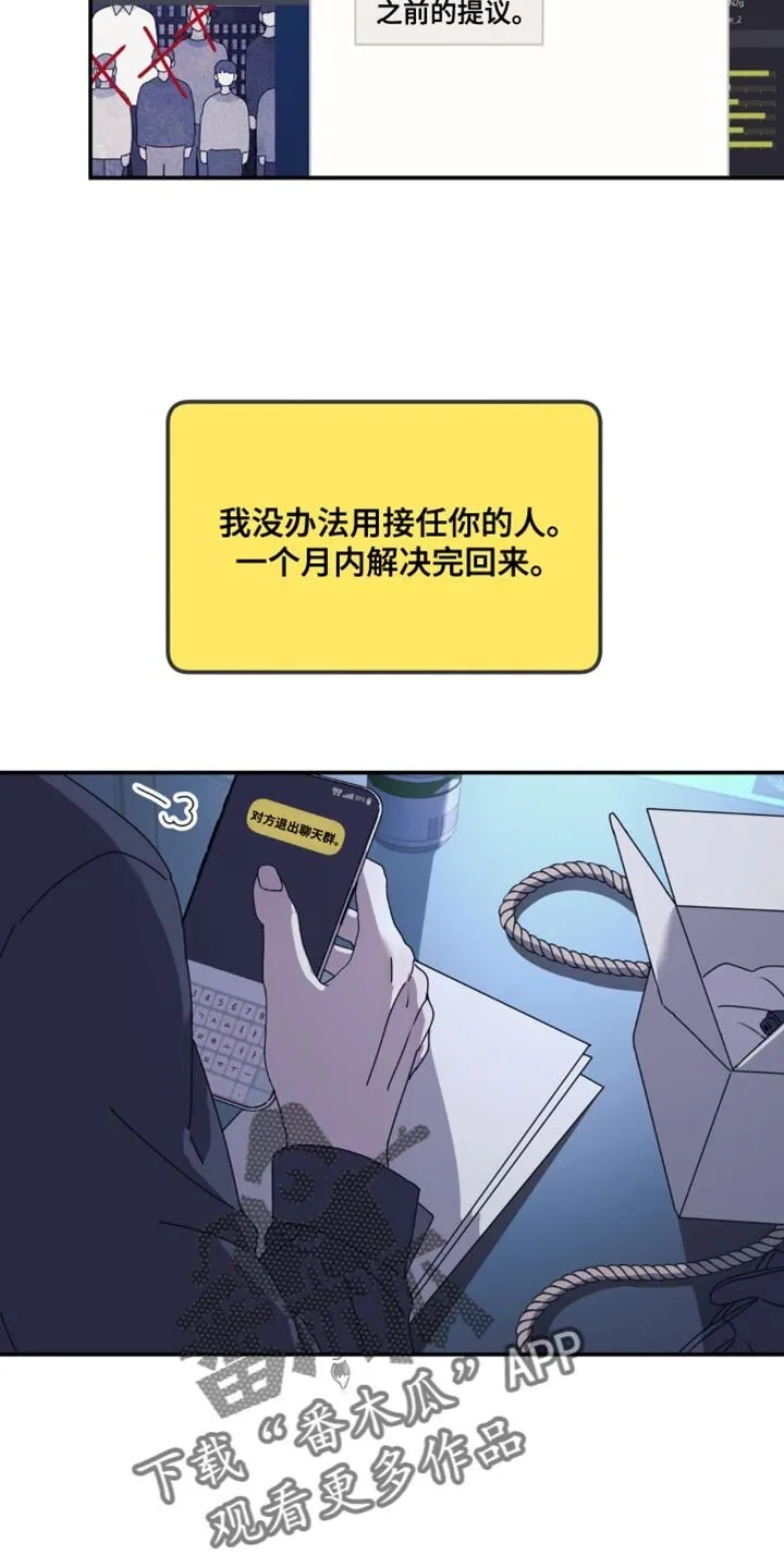 第176章：【第二季】在耍什么花招 第2页