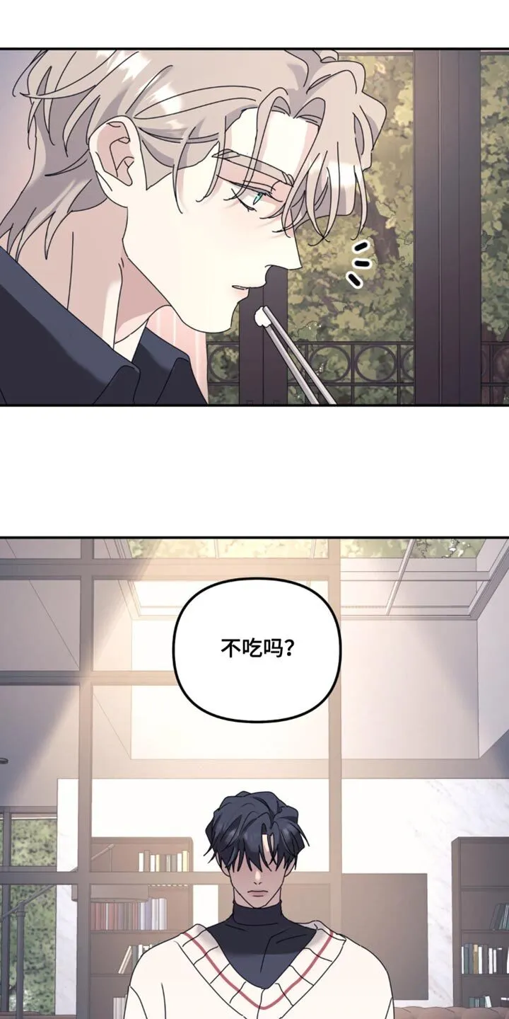 第176章：【第二季】在耍什么花招 第6页
