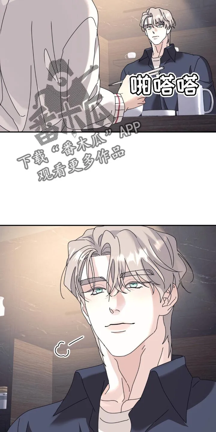 第176章：【第二季】在耍什么花招 第8页