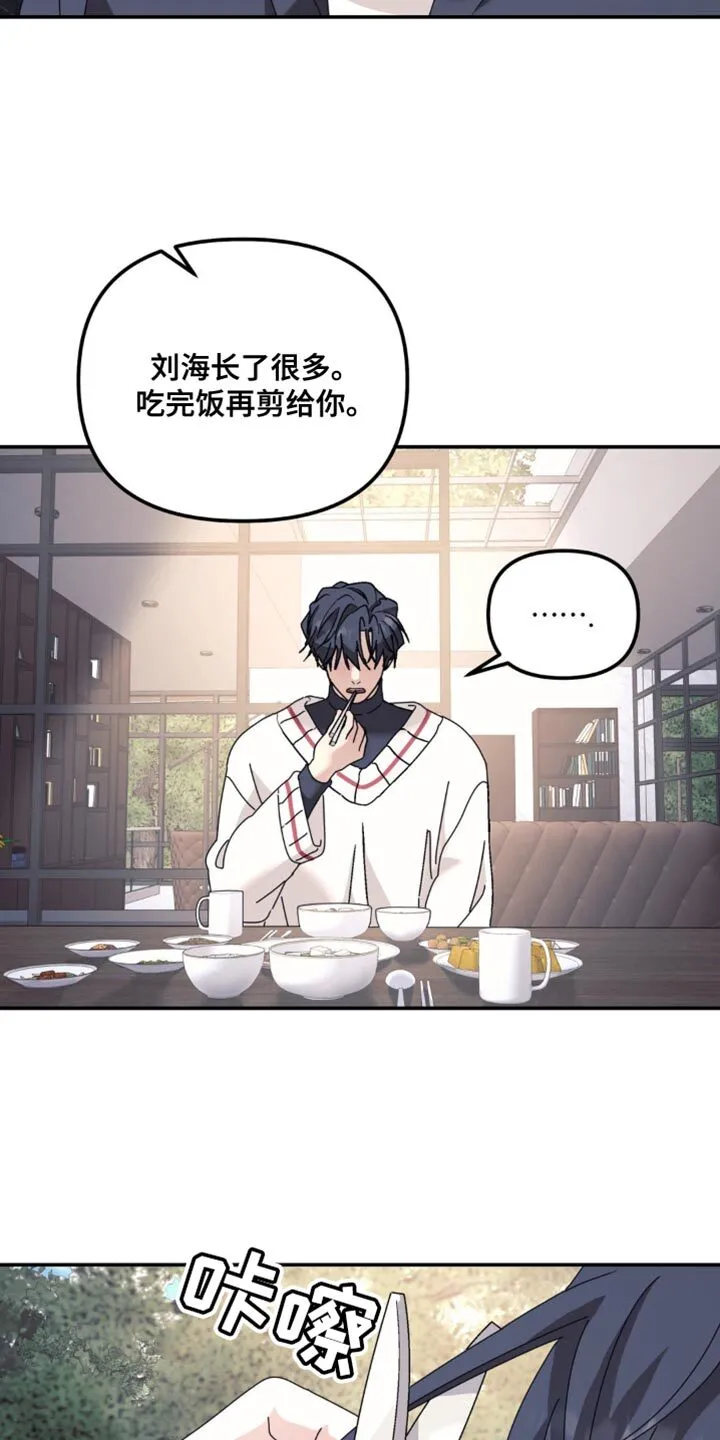第176章：【第二季】在耍什么花招 第9页