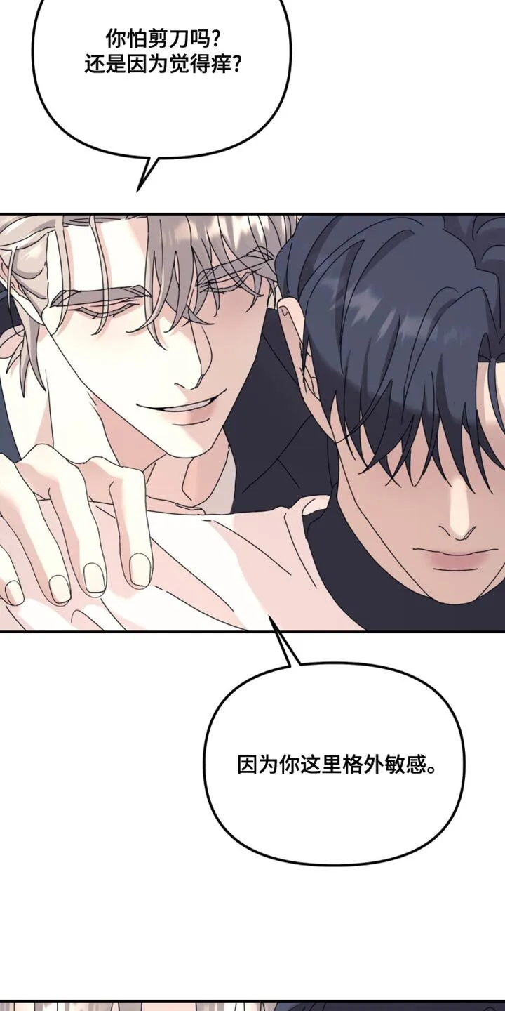 第176章：【第二季】在耍什么花招 第13页